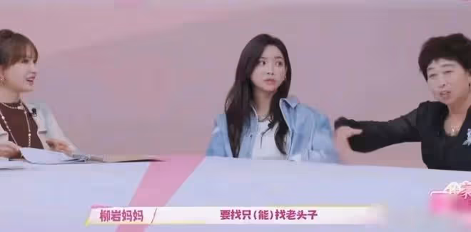 柳岩和媽媽參加節目,看到母女日常,才明白43歲柳岩為何不結婚