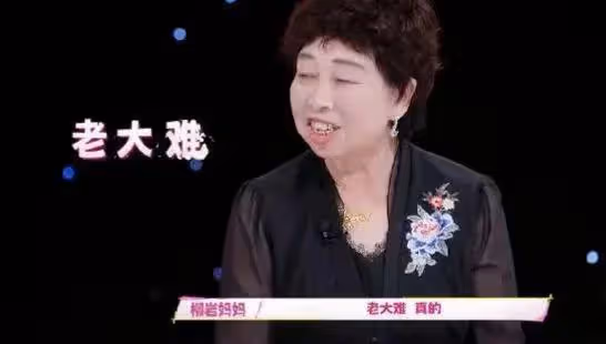 柳岩和媽媽參加節目，看到母女日常，才明白43歲柳岩為何不結婚