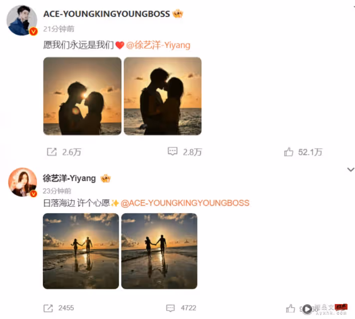 黃子韜、徐藝洋認愛!甜曬海邊親吻照