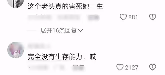 「爺孫戀」女主林靖恩近況堪憂,偷外賣精神恍惚,還曾流落街頭