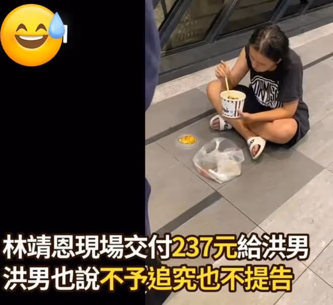 「爺孫戀」女主林靖恩近況堪憂,偷外賣精神恍惚,還曾流落街頭