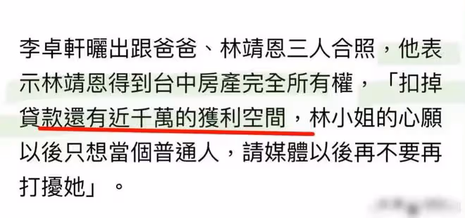 「爺孫戀」女主林靖恩近況堪憂,偷外賣精神恍惚,還曾流落街頭