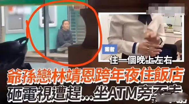 「爺孫戀」女主林靖恩近況堪憂,偷外賣精神恍惚,還曾流落街頭