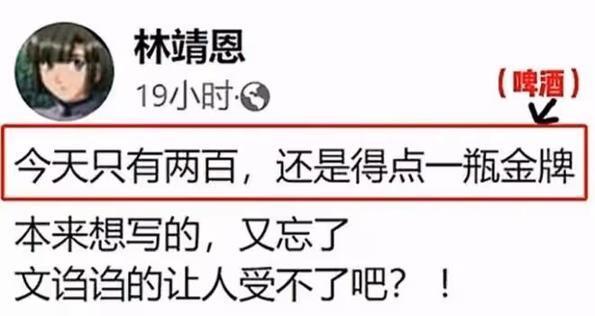 「爺孫戀」女主林靖恩近況堪憂,偷外賣精神恍惚,還曾流落街頭