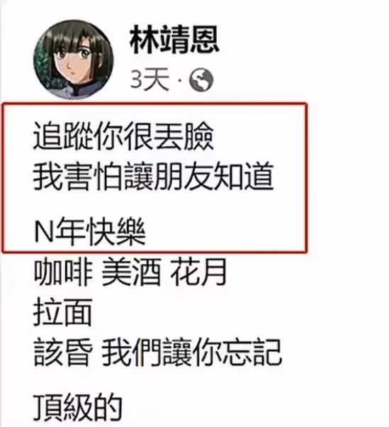「爺孫戀」女主林靖恩近況堪憂,偷外賣精神恍惚,還曾流落街頭