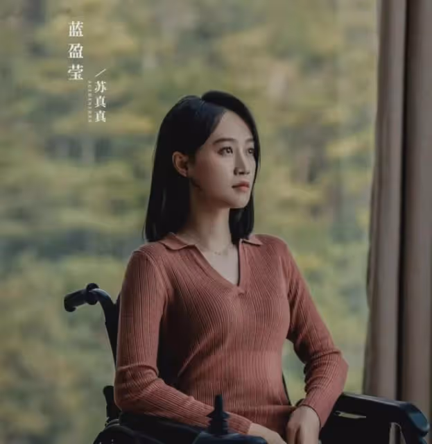 錯位：顧己鳴被警察從婚禮上直接帶走！白富美蘇真真為何控制欲強
