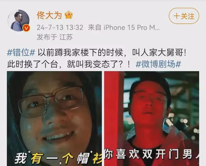 錯位：顧己鳴被警察從婚禮上直接帶走！白富美蘇真真為何控制欲強