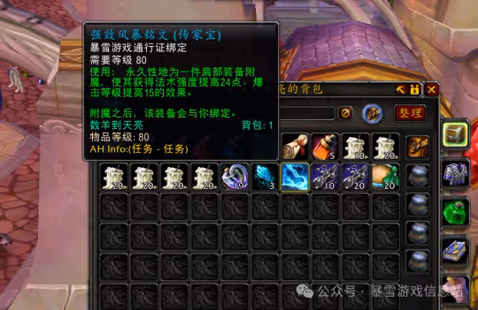 WLK懷舊服直升實測 24小時內不能打火焰節副本