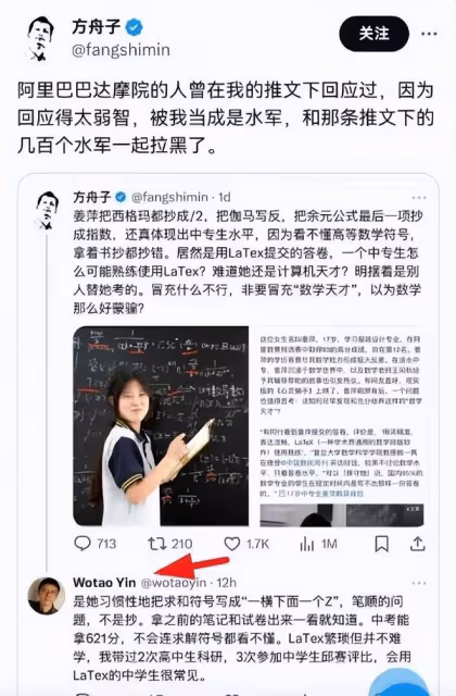 姜萍是冒牌還是真天才?真相已經慢慢變得清晰