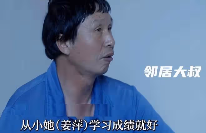 姜萍是冒牌還是真天才?真相已經慢慢變得清晰