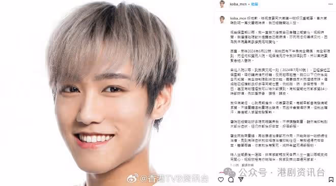 突發!TVB男主持文頌男離世 終年29歲