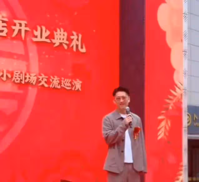 相聲新勢力新店開業排面十足！姜昆苗阜曹雲金捧場，現場熱鬧非凡