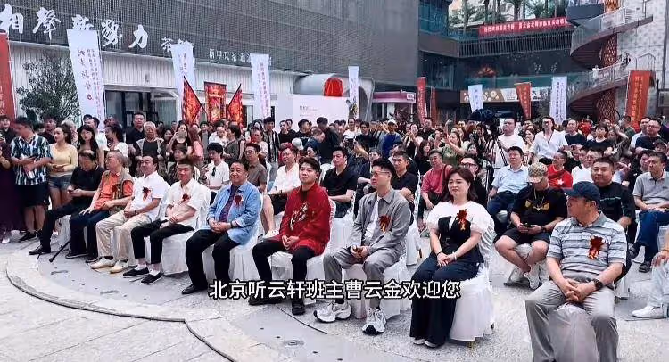 相聲新勢力新店開業排面十足！姜昆苗阜曹雲金捧場，現場熱鬧非凡
