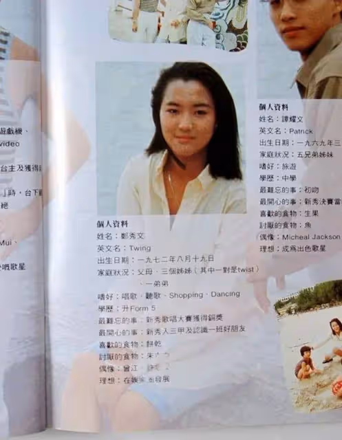 天后鄭秀文深愛許志安出道前已有跡可循,原諒出軌丈夫,演唱會為其復出鋪路