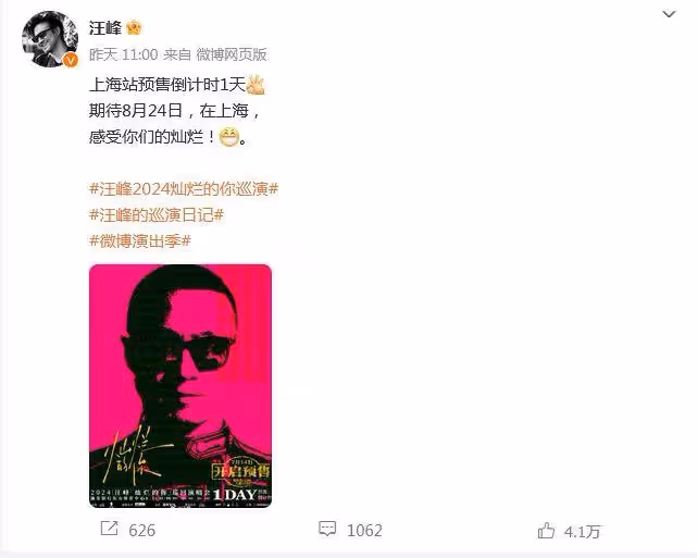 特朗普遇槍擊黃子韜徐藝洋官宣戀情!汪峰又難搶頭條