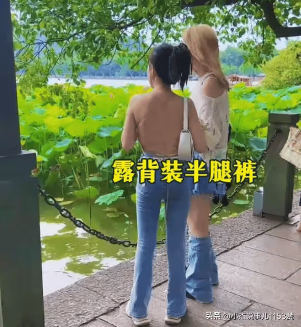 兩女子穿清涼服裝逛西湖,露背裝引熱議,女子解釋:我有穿衣自由