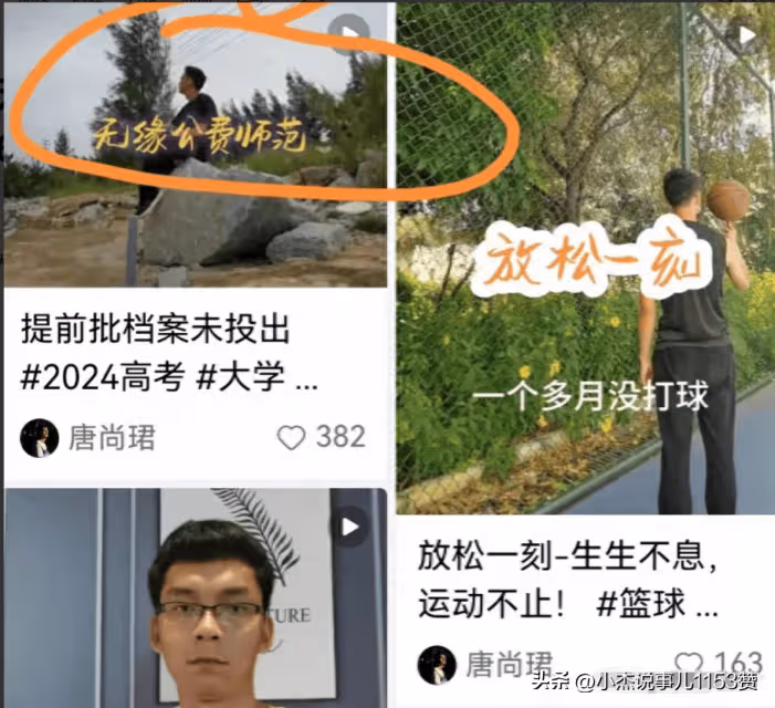 信用全無,唐尚珺落選985公師生,高考分低於621分,復讀又有理由