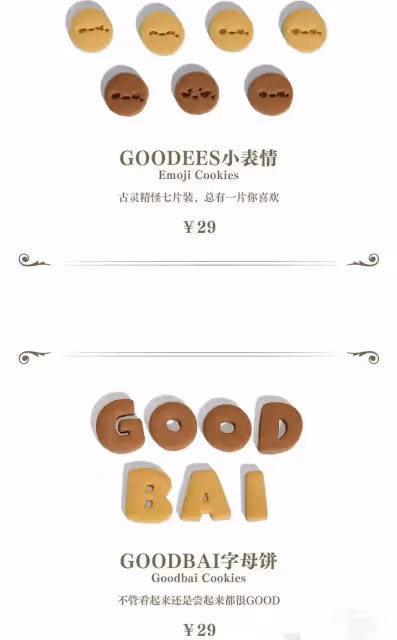 白敬亭咖啡店79元三袋小餅乾,被網友發文吐槽不划算,粉絲審判了
