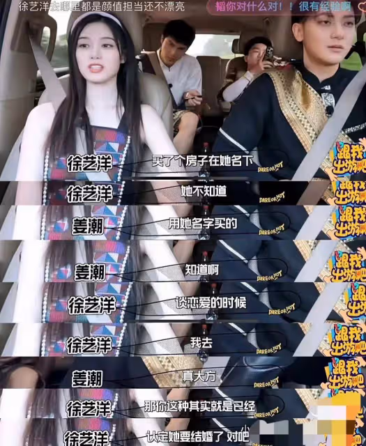 姜潮談戀愛時給麥迪娜買房,大方行為驚呆黃子韜和徐藝洋,真羨慕