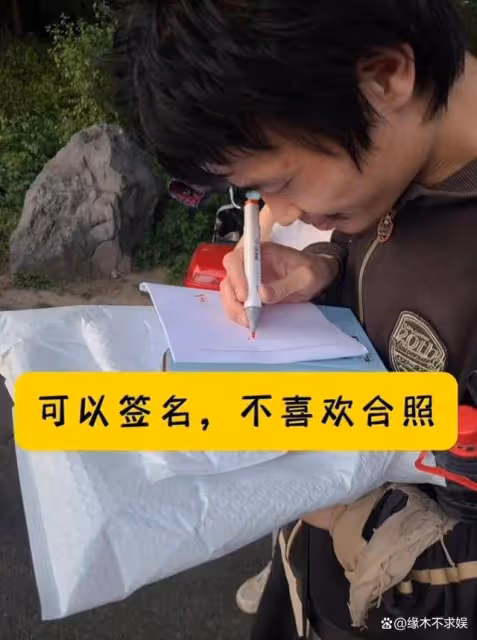 「北大韋神」韋東奕給人簽名,被吐槽字醜人邋遢,家人發聲維權!