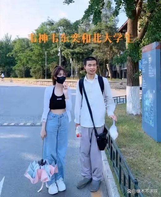 「北大韋神」韋東奕給人簽名,被吐槽字醜人邋遢,家人發聲維權!