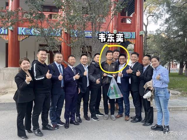 「北大韋神」韋東奕給人簽名,被吐槽字醜人邋遢,家人發聲維權!