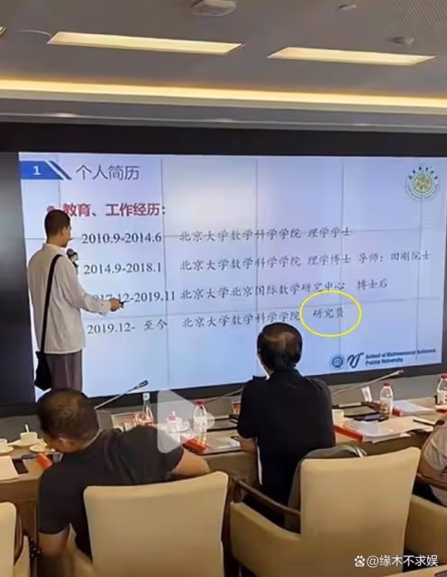 「北大韋神」韋東奕給人簽名，被吐槽字醜人邋遢，家人發聲維權！