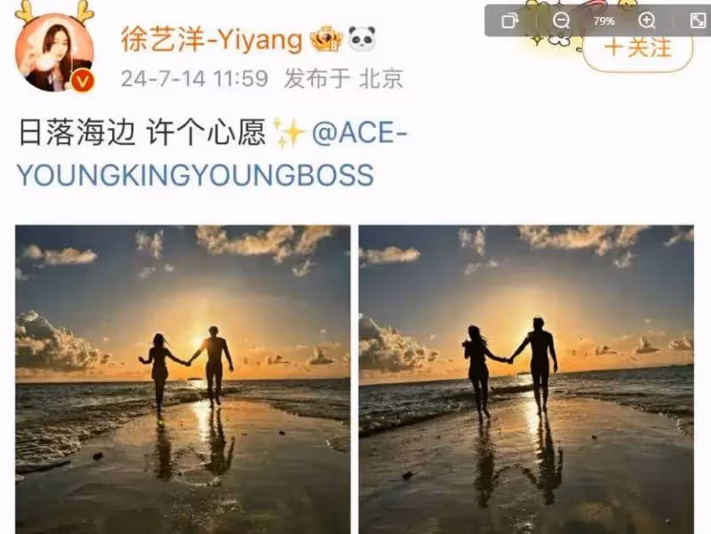 戀愛實錘!黃子韜徐藝洋戀情終曝光!海邊深情接吻照流出,甜蜜爆棚!