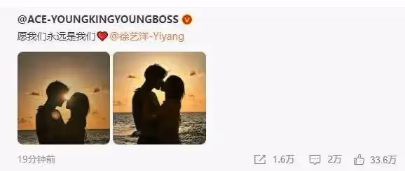 戀愛實錘!黃子韜徐藝洋戀情終曝光!海邊深情接吻照流出,甜蜜爆棚!