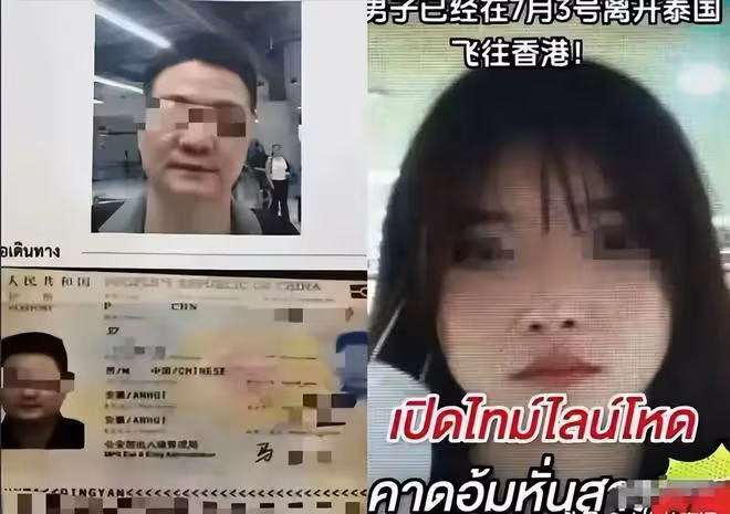 泰國遇害女子嫌疑人帳號曝光:是個賭徒,簽名照暴露行兇動機
