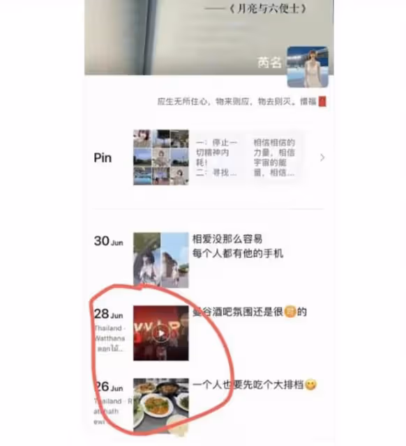 泰國遇害女子嫌疑人帳號曝光：是個賭徒，簽名照暴露行兇動機