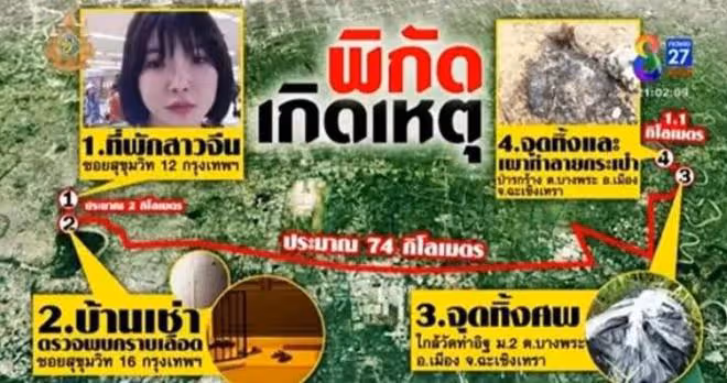 泰國遇害女子嫌疑人帳號曝光：是個賭徒，簽名照暴露行兇動機