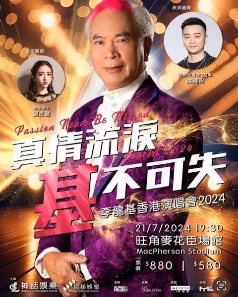TVB老戲骨演唱會突然宣布取消，揚言等未婚妻出獄結婚，但身邊出現新女
