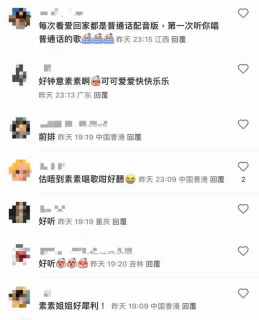 24歲TVB小花遭網友洗版式負評,曬唱歌片段吸正評,曾參加中國好聲音