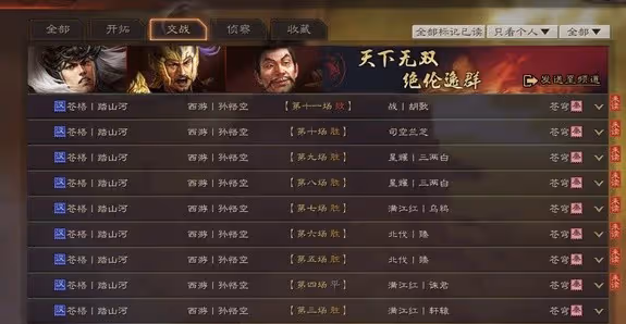 《三國志戰略版》皇馬槍玩法解讀