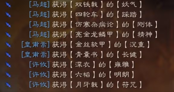 《三國志戰略版》皇馬槍玩法解讀