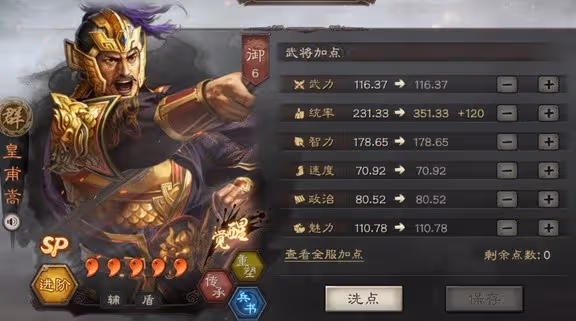 《三國志戰略版》皇馬槍玩法解讀