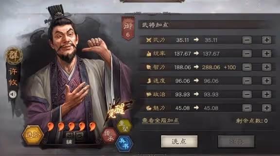 《三國志戰略版》皇馬槍玩法解讀