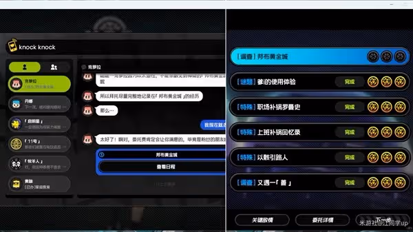 《絕區零》邦布黃金城委託攻略