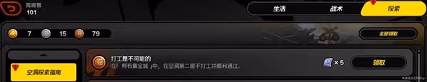 《絕區零》邦布黃金城委託攻略