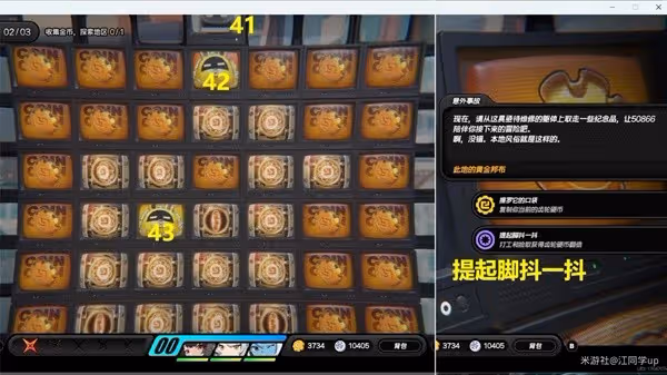《絕區零》邦布黃金城委託攻略