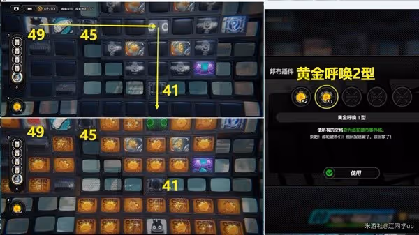《絕區零》邦布黃金城委託攻略