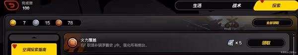 《絕區零》職場補鍋羅曼史委託攻略