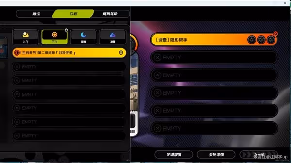 《絕區零》隱形幫手委託攻略