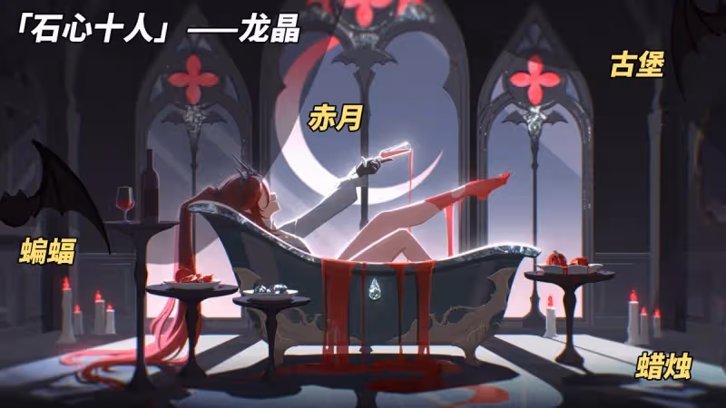 崩鐵:還有高手!「石心十人」公布7位新角色,星瓊危了