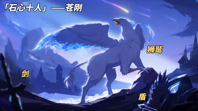 崩鐵:還有高手!「石心十人」公布7位新角色,星瓊危了
