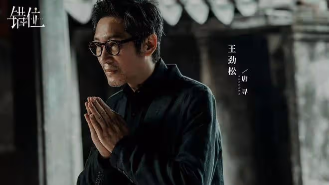 佟大為《錯位》大反轉：蘇真真活埋江娜畏罪自殺！顧己鳴最終圓滿