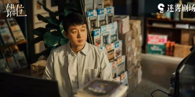 佟大為《錯位》大反轉：蘇真真活埋江娜畏罪自殺！顧己鳴最終圓滿