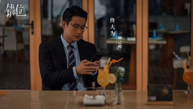 佟大為《錯位》大反轉：蘇真真活埋江娜畏罪自殺！顧己鳴最終圓滿