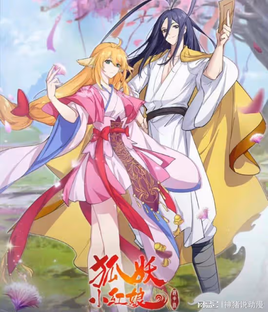 狐妖小紅娘第12季定檔，8月3日開播，但網友卻不買帳，只因一點